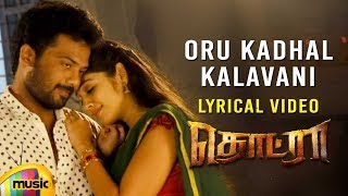 Oru Kadhal Kalavani Lyrical Video  Thodraa Tamil M