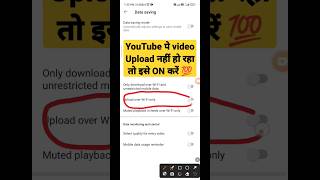 YouTube pe video upload nahi ho rha kya kare/uploa