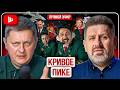 ✈️ СТЮАРДЕССА ПО ИМЕНИ ВОВА: ВЛАСТЬ ЗЕ СОРВАЛАСЬ В ПИКЕ! Вражда ГУР и СБУ. Казна ПУСТА! | Бондаренко