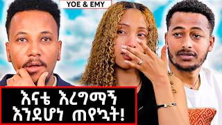 በመፅሐፍ ቅዱስ ቃል አስገባችኝ! አነጋጋሪ የፍቅር ታሪክ እነሆ!  | YOE & EMY  #marakiweg  #lifestyle