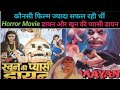 Horror Film Dayan And Khoon Ki Pyasi Dayan 1998 Horror Movies Budget Collection