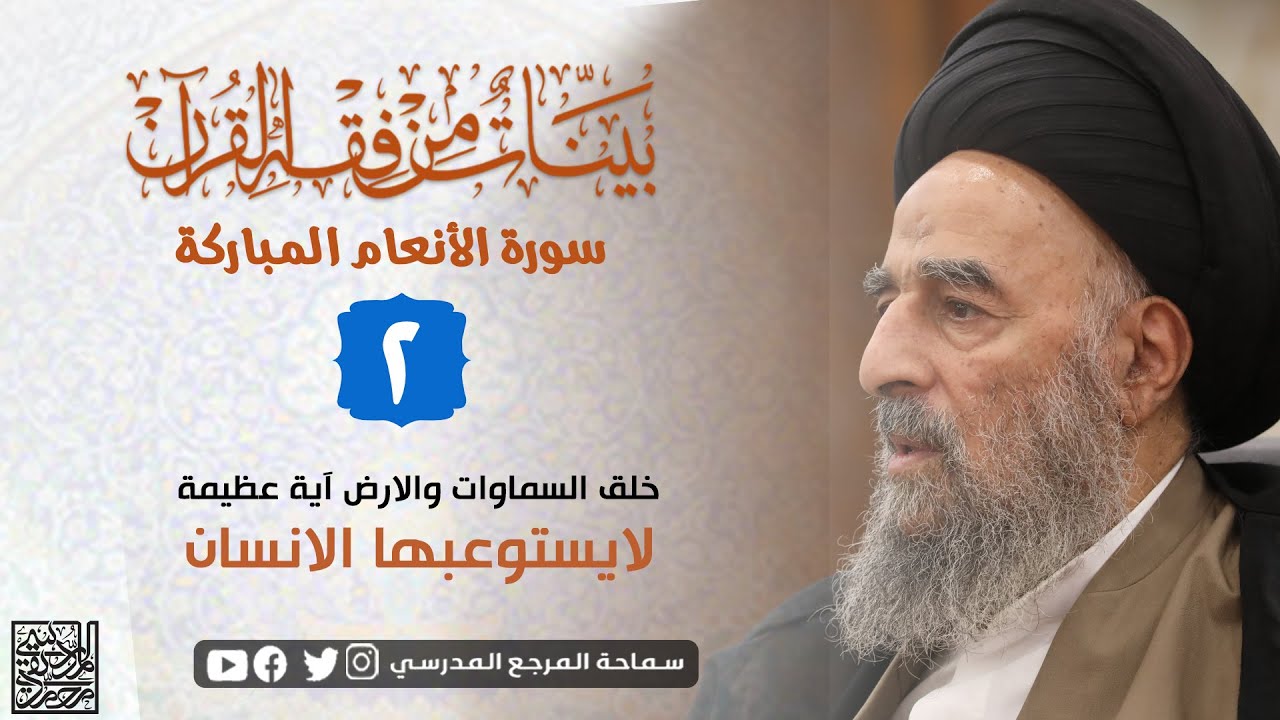 الدرس الثاني