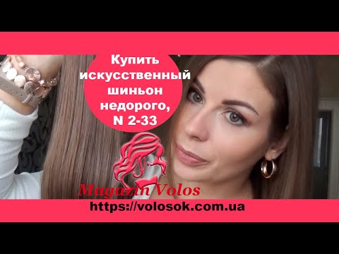 Накладний хвіст, штучний, 60 см, 120-130г, колір №2-30 video