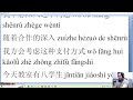 Học tiếng Trung online Thầy Vũ 20 Video thumbnail