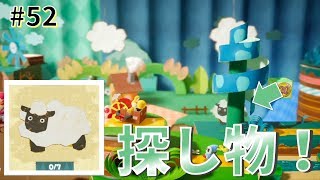 【女性実況】ゴーゴーランド攻略！目を凝らして探す！_#52【ヨッシークラフトワールド】
