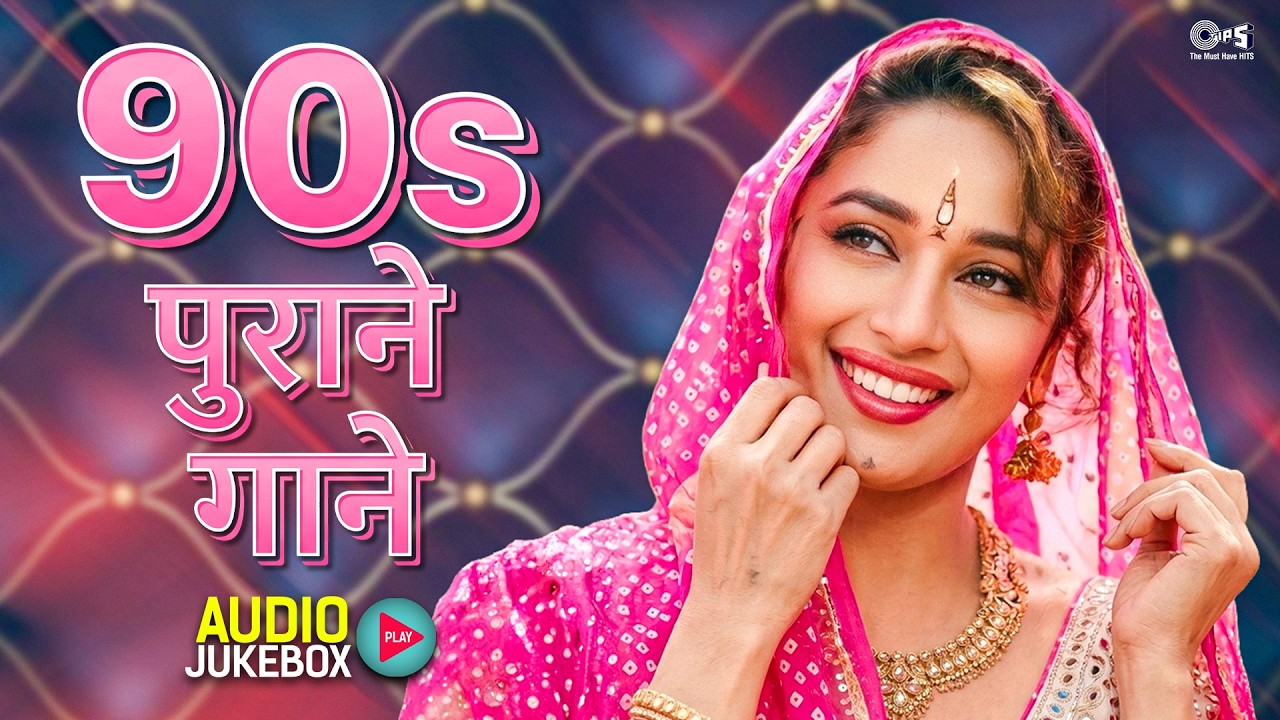 90's Purane Gaane | 90s Evergreen Songs | 90s Hindi Song | Old Is Gold | Hindi Gane | Sadabahar Geet
