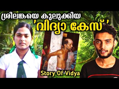 2015ൽ ലങ്കയെ ഞെട്ടിച്ച യഥാർത്ഥ കഥ | Malayalam Story | Iam Razeen