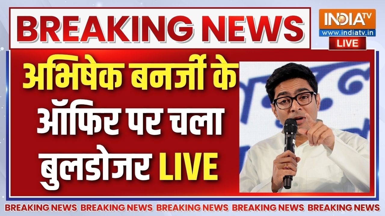 Bulldozer Action On Abhishek Banerjee's Office Live : अभिषेक बनर्जी के ऑफिस पर बुलडोजर