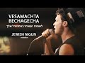 Феликс Шиндер Vesamachta Jewish Nigun Live לשמוח ועשיתי בפסטיבל שלך