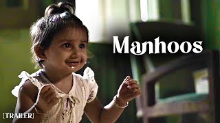 मनहूस - Manhoos | Official Trailer | Hindi Short Film | The Short Cuts