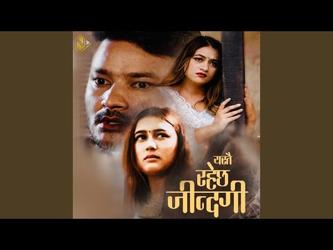 Yatai Rahechha Jinjagi