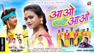 Rajdev Nayak || AAO RANI AAO || आओ रानी आओ || ठेठ नागपुरी विडियो || New Nagpuri FULL VIDEO Song 2023
