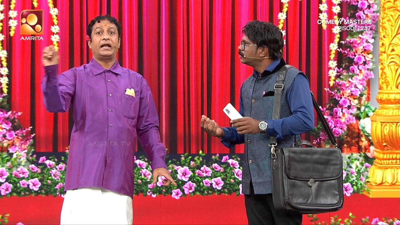 അങ്ങനെ അമ്പിളിക്കുട്ടനും കല്യാണം ❤️ | Comedy Masters | Epi 237  | Amrita TV