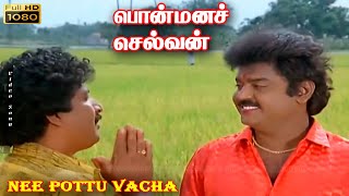 Download lagu Nee Pottu Vacha Video Song | Malaysia Vasudevan, Mano, K.S.Chithra | Ilaiyaraaja | Ponmana Selvan mp3