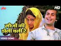 Maujon Ki Doli Chalii HD बॉलीवुड दर्द भरे सॉंग Kishore K Vijay A