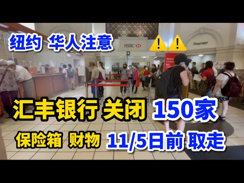 匯豐銀行保險箱收費