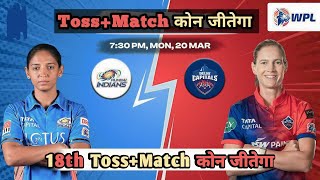 Mumbai Indians Vs Delhi Capitals Today Toss Prediction Aaj Ka Toss Kon Jitega