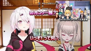 【おしぃりぃ】統合前ゲーマーズの話で盛り上る椎名とりりむ