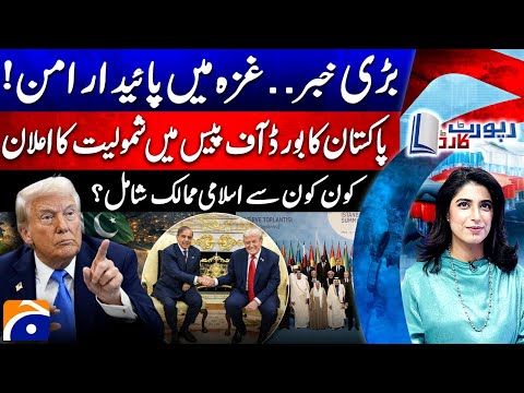 PAK Accepts Trump’s Invitation to Join "Board of Peace" - Report Card |@geonews