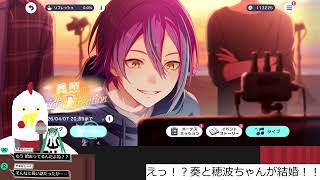 【プロセカ】隣に立つ、優しいあなたへを見る配信【Leoneedイベント】