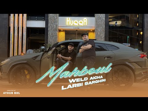 Weld Aicha Ft. Larbi Sarghini - MAHBOUL 2025 ( MUSIC VIDEO )