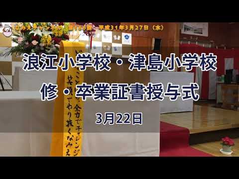 福島県の小学校の動画 動画検索 ガッコム