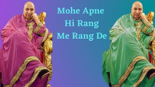 Mohe Apne Hi Rang Me Rang De #Guruji bhajans #Guru