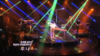 문화콘서트 난장 NANJANG ; 루나 Luna ; persona