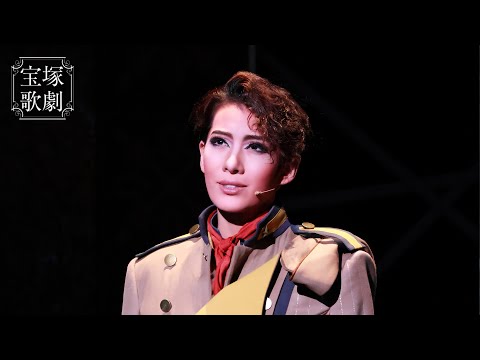 【公式】＜サンプルムービー＞STAGE Pick Up プレミアム#160～花組『激情』（'23年・全国）より～