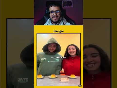 مول الدلاح يعود للمرتبة الثانية 🤣