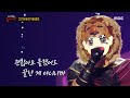 복면가왕 헤라클레스 의 가왕 방어전 무대 위로 mbc 240714 방송