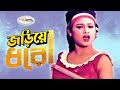 Joriye Dhoro জড়িয়ে ধরো Bangla Movie Song HD Soniya Shahin Alam Polash Anima Fi
