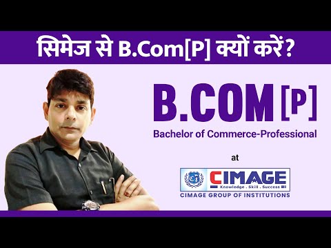 B-Com Course Details| सिमेज से B-COM(P) क्यो करे? | Best B-COM College, Patna | Admission Open