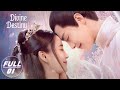 【FULL】Divine Destiny EP01: Yinyin Says Ruochen Belongs to Her | 尘缘 | iQIYI