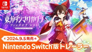 Touhou Danmaku Kagura: Phantasia Lost (Multi-Language) video 1