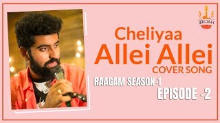 Allei Allei Cover Song || Cheliya || Oorjah The Band