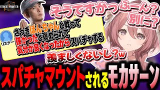 PC不調で藤〇竜也が出ちゃったりおこがまfaceをぴょんぴょんさせて会話してたら絵の作者からスパチャが来るﾎﾟｶｻｰﾝ【ぶいすぽ/切り抜き/甘結もか/スト6】