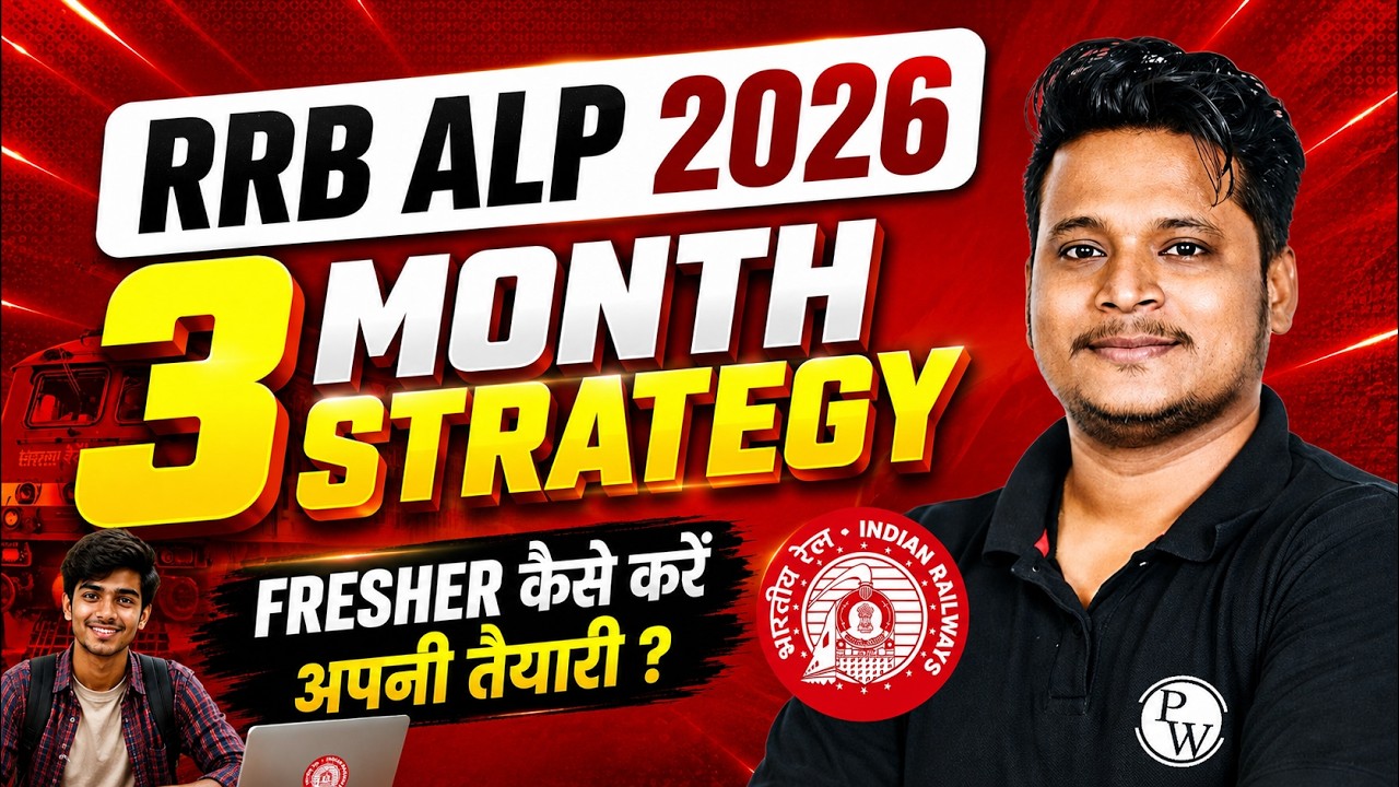 RRB ALP New Vacancy 2026 | RRB ALP 3 Months Strategy 2026 | Railway ALP Preparation 2026