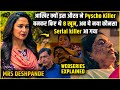 Best Serial Killer Mystery Mrs Deshpande Webseries Explained In Hindi