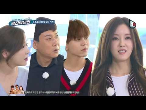 160929 E Channel Master Of Driving Straight EP.1
