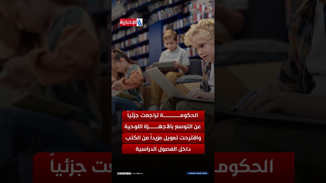 فيديو | النرويج ترسم حدودا جديدة لاستخدام الذكاء الاصطناعي
