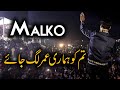 Malko Song Tum Ko Hamari Umar Lag Jay Singer Malko Songs In Thal Desert Jeep Rally 2021
