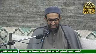 28 د. أبو الفضل الدمياطي، المجلس الثامن والعشرون (الحاشية السنية) (ساحة الدح)