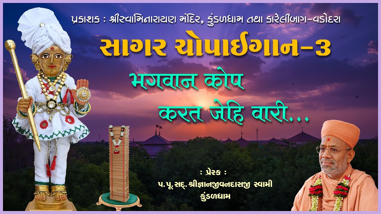 આધારાનંદ સ્વામી