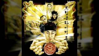 드렁큰 타이거(Drunken Tiger) Knock Out Kings (feat. Roscoe, Mickie Eyes) (가사 첨부)