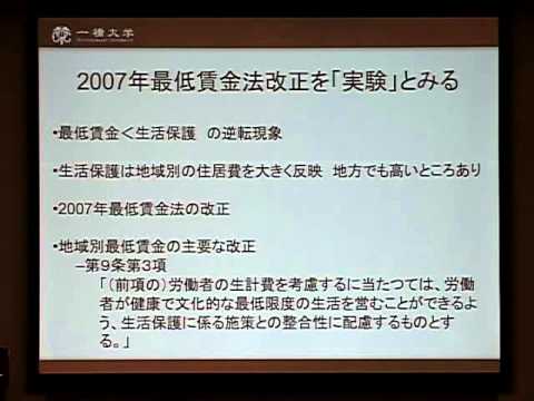 (4/8) 経済学は役に立つのか？ （一橋大学 2012年）