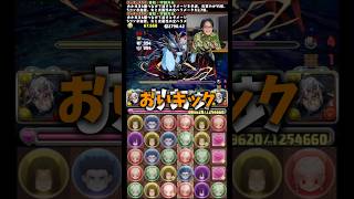 【キック】敵の攻撃がなかなか効く #たかし #パズドラ