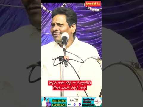 telugu sailanna message