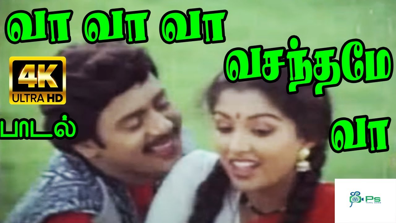 Vaa Vaa Vaa Vasanthame Song Lyrics | Namma Ooru Nayagan