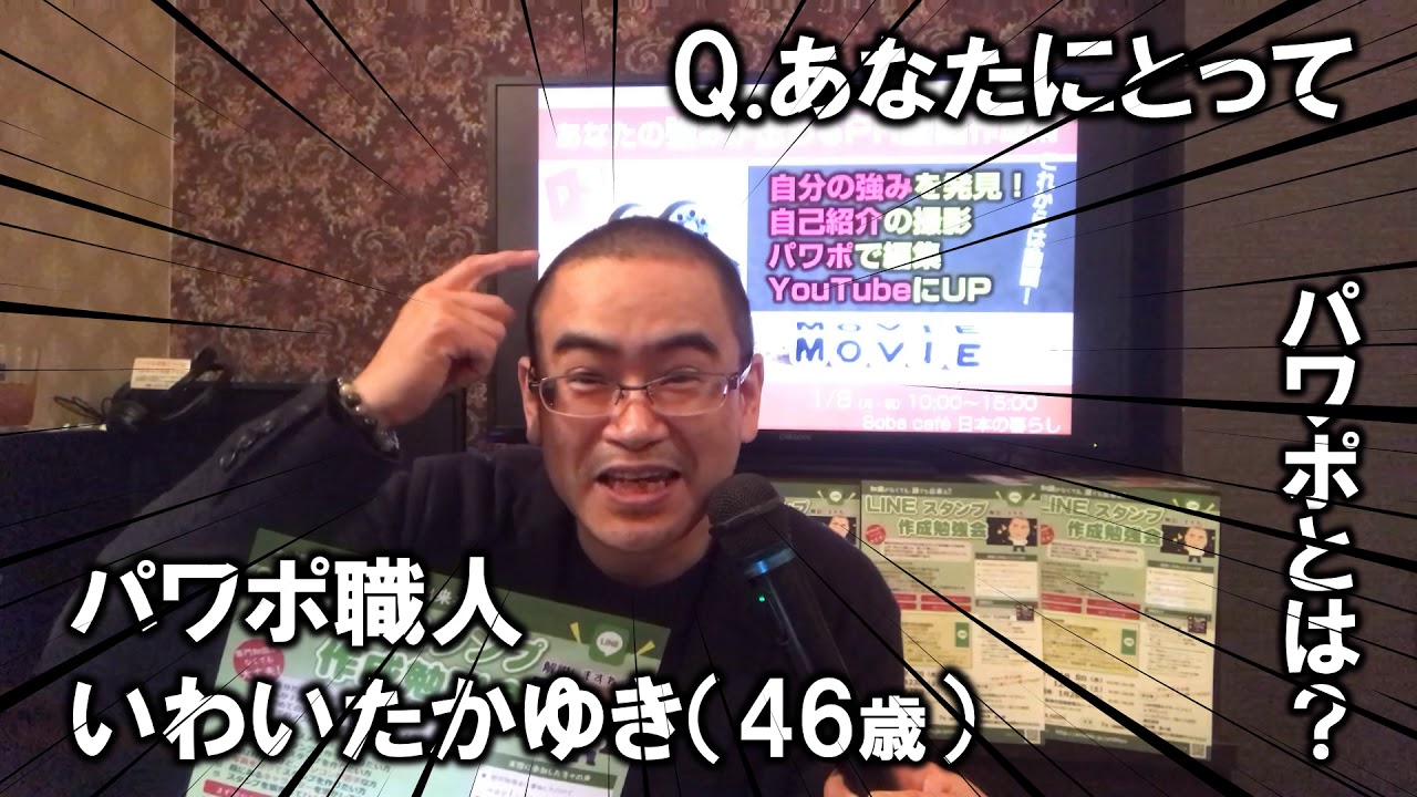 【パワポDE動画】